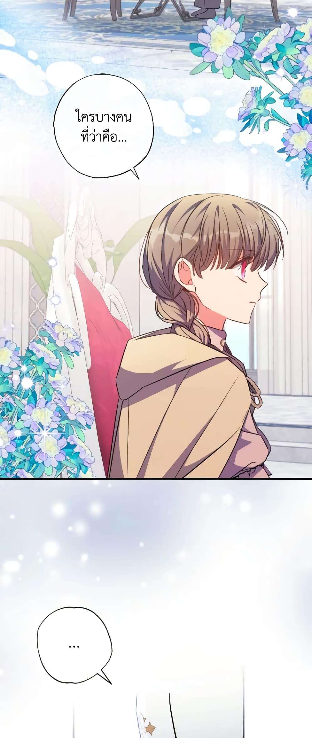 Manga-lc-com อ่านมังงะ อ่านการ์ตูน ออนไลน์ ฟรี A Saint Who Was Adopted by the Grand Duke ตอนที่ 1 2 3 4 5 6 7 8 9 10 11 12 13 14 ฟรี ไม่มีโฆษณา Manga-lc - อ่าน มังงะ อ่าน การ์ตูน ออนไลน์ อ่านมังงะ ฟรี