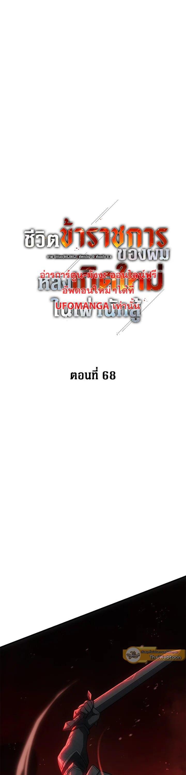 Manga-lc-com อ่านมังงะ อ่านการ์ตูน ออนไลน์ ฟรี My Civil Servant Life Reborn in the Strange World ตอนที่ 1 2 3 4 5 6 7 8 9 10 11 12 13 14 ฟรี ไม่มีโฆษณา Manga-lc - อ่าน มังงะ อ่าน การ์ตูน ออนไลน์ อ่านมังงะ ฟรี