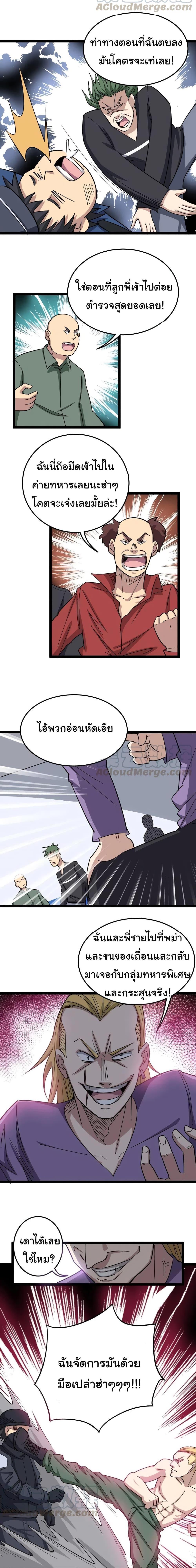 Manga-lc-com อ่านมังงะ อ่านการ์ตูน ออนไลน์ ฟรี Bad Hand Witch Doctor ตอนที่ 1 2 3 4 5 6 7 8 9 10 11 12 13 14 ฟรี ไม่มีโฆษณา Manga-lc - อ่าน มังงะ อ่าน การ์ตูน ออนไลน์ อ่านมังงะ ฟรี