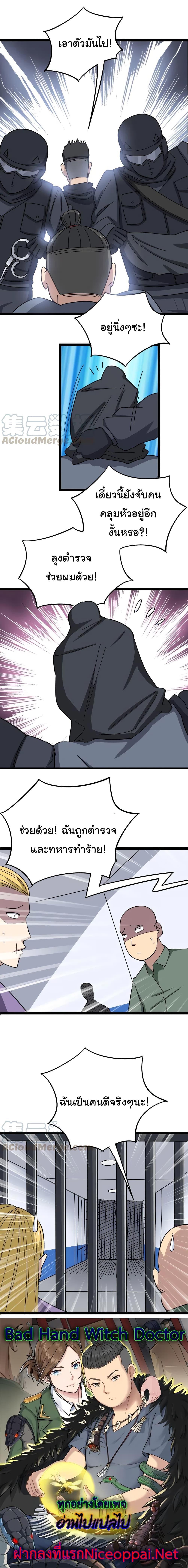 Manga-lc-com อ่านมังงะ อ่านการ์ตูน ออนไลน์ ฟรี Bad Hand Witch Doctor ตอนที่ 1 2 3 4 5 6 7 8 9 10 11 12 13 14 ฟรี ไม่มีโฆษณา Manga-lc - อ่าน มังงะ อ่าน การ์ตูน ออนไลน์ อ่านมังงะ ฟรี