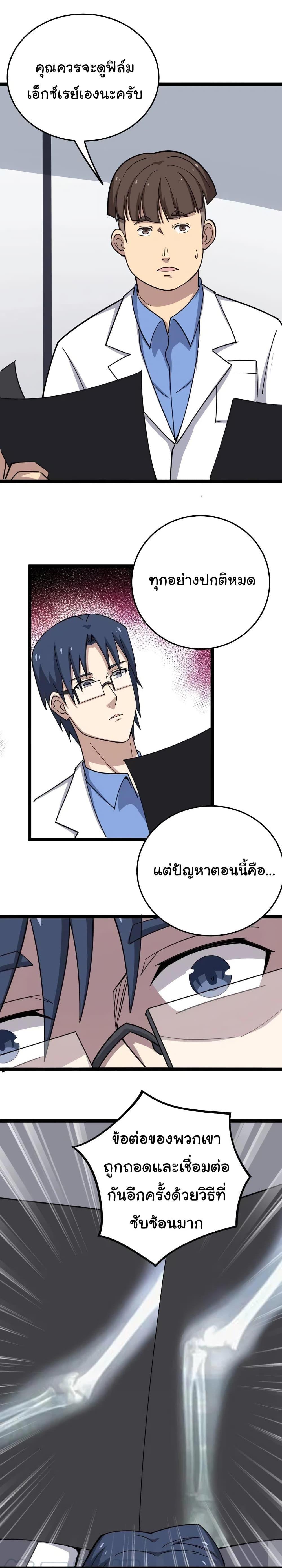 Manga-lc-com อ่านมังงะ อ่านการ์ตูน ออนไลน์ ฟรี Bad Hand Witch Doctor ตอนที่ 1 2 3 4 5 6 7 8 9 10 11 12 13 14 ฟรี ไม่มีโฆษณา Manga-lc - อ่าน มังงะ อ่าน การ์ตูน ออนไลน์ อ่านมังงะ ฟรี