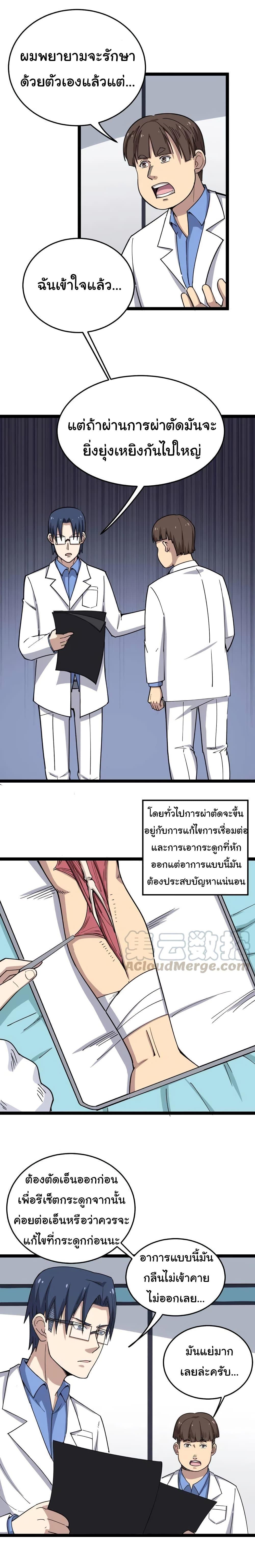Manga-lc-com อ่านมังงะ อ่านการ์ตูน ออนไลน์ ฟรี Bad Hand Witch Doctor ตอนที่ 1 2 3 4 5 6 7 8 9 10 11 12 13 14 ฟรี ไม่มีโฆษณา Manga-lc - อ่าน มังงะ อ่าน การ์ตูน ออนไลน์ อ่านมังงะ ฟรี
