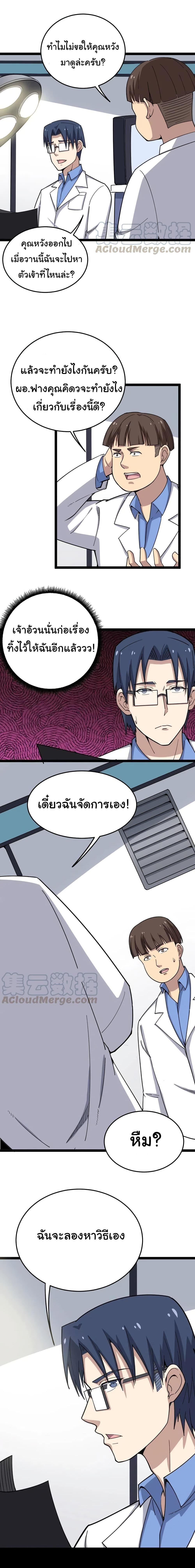 Manga-lc-com อ่านมังงะ อ่านการ์ตูน ออนไลน์ ฟรี Bad Hand Witch Doctor ตอนที่ 1 2 3 4 5 6 7 8 9 10 11 12 13 14 ฟรี ไม่มีโฆษณา Manga-lc - อ่าน มังงะ อ่าน การ์ตูน ออนไลน์ อ่านมังงะ ฟรี
