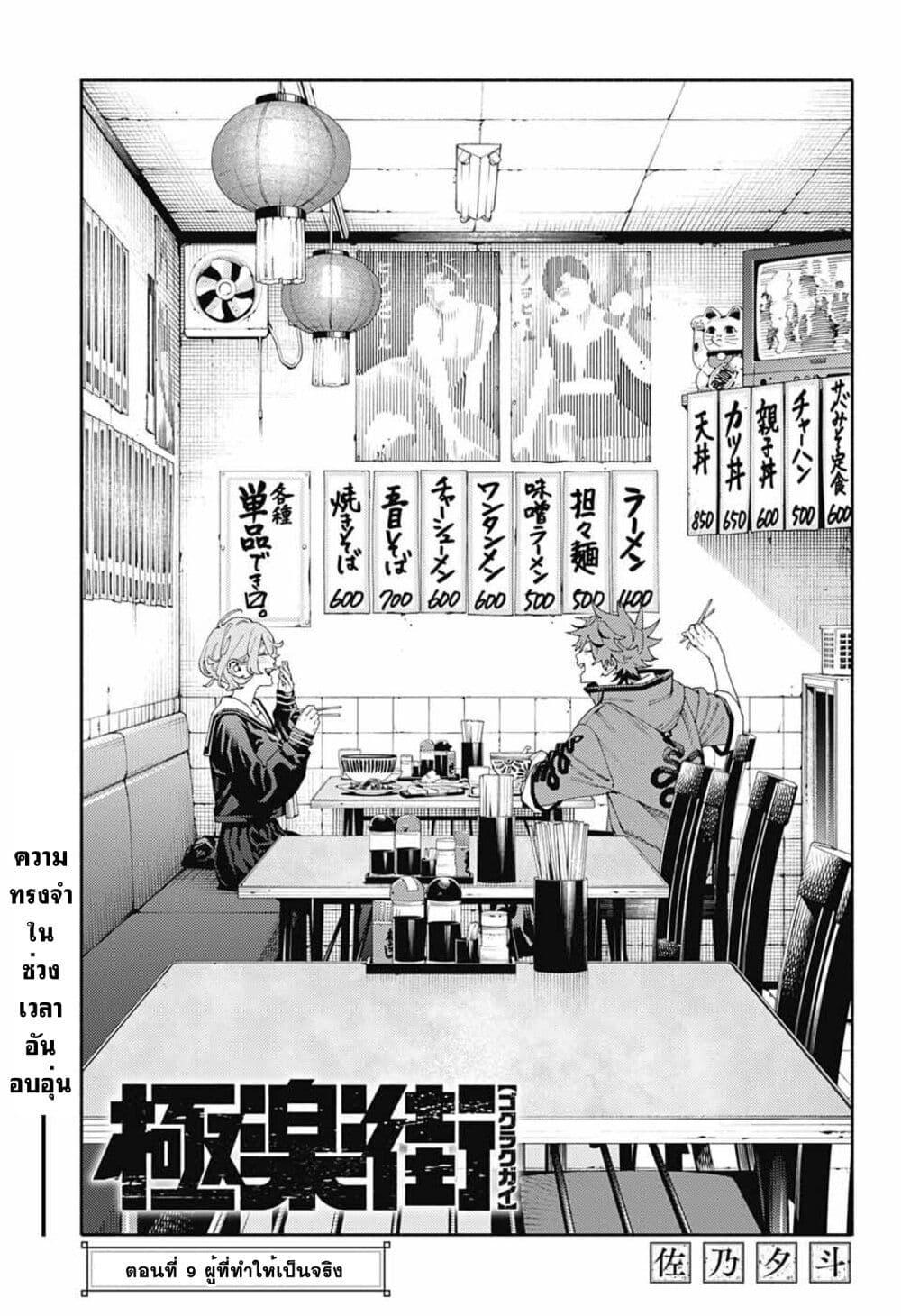 Manga-lc-com อ่านมังงะ อ่านการ์ตูน ออนไลน์ ฟรี Gokurakugai ตอนที่ 1 2 3 4 5 6 7 8 9 10 11 12 13 14 ฟรี ไม่มีโฆษณา Manga-lc - อ่าน มังงะ อ่าน การ์ตูน ออนไลน์ อ่านมังงะ ฟรี