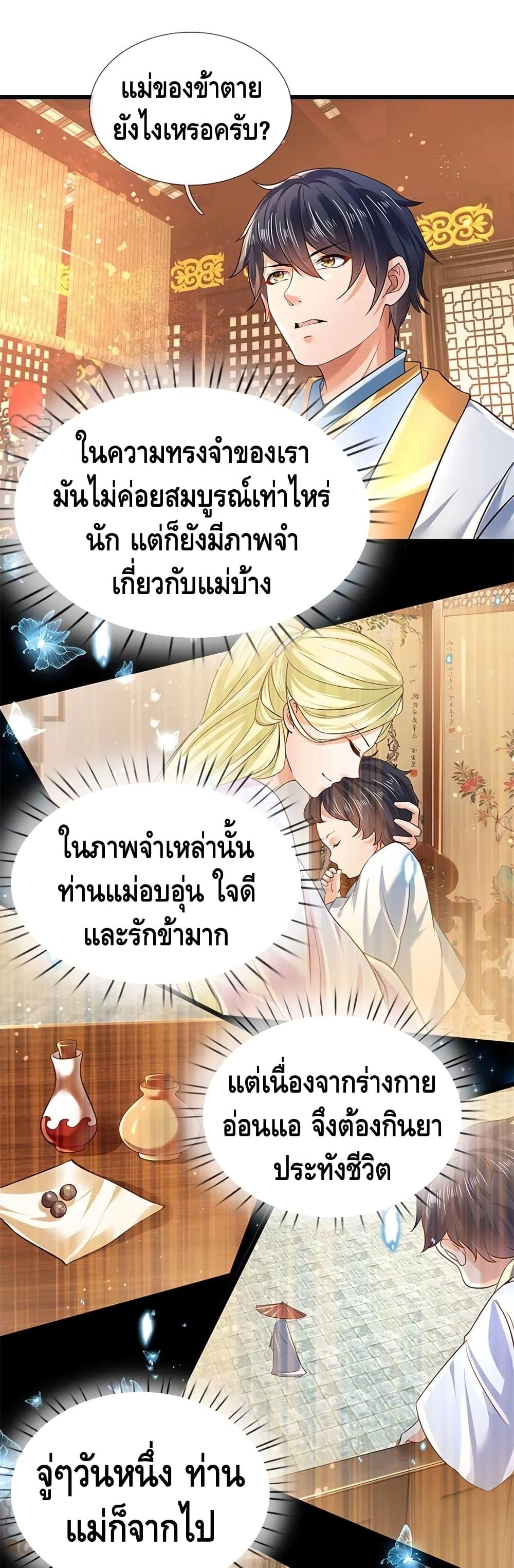 Manga-lc-com อ่านมังงะ อ่านการ์ตูน ออนไลน์ ฟรี Opening to Supreme Dantian ตอนที่ 1 2 3 4 5 6 7 8 9 10 11 12 13 14 ฟรี ไม่มีโฆษณา Manga-lc - อ่าน มังงะ อ่าน การ์ตูน ออนไลน์ อ่านมังงะ ฟรี