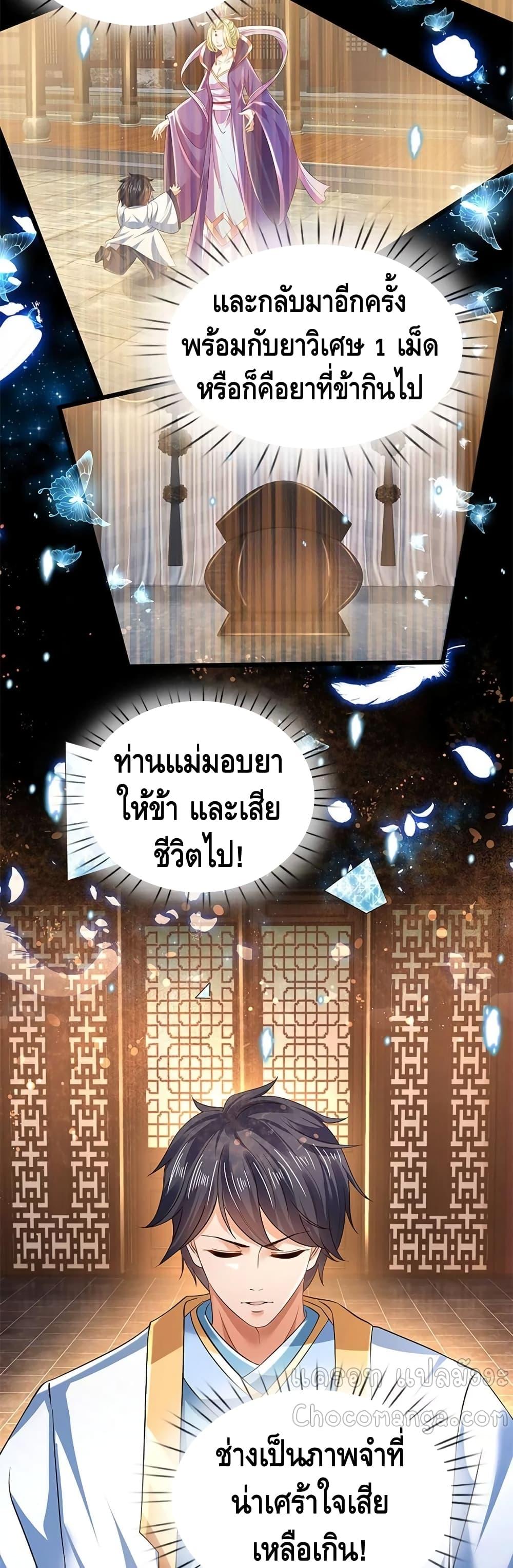 Manga-lc-com อ่านมังงะ อ่านการ์ตูน ออนไลน์ ฟรี Opening to Supreme Dantian ตอนที่ 1 2 3 4 5 6 7 8 9 10 11 12 13 14 ฟรี ไม่มีโฆษณา Manga-lc - อ่าน มังงะ อ่าน การ์ตูน ออนไลน์ อ่านมังงะ ฟรี