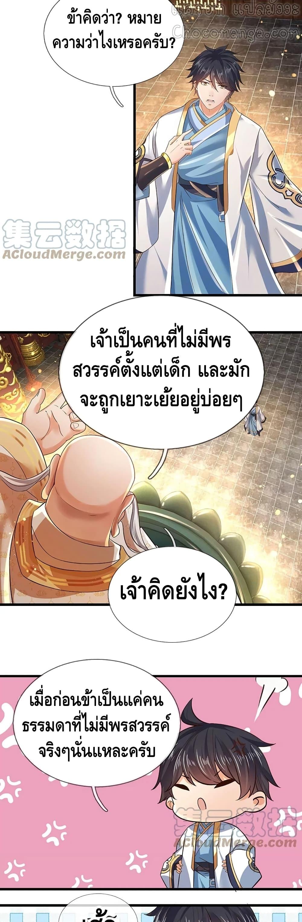 Manga-lc-com อ่านมังงะ อ่านการ์ตูน ออนไลน์ ฟรี Opening to Supreme Dantian ตอนที่ 1 2 3 4 5 6 7 8 9 10 11 12 13 14 ฟรี ไม่มีโฆษณา Manga-lc - อ่าน มังงะ อ่าน การ์ตูน ออนไลน์ อ่านมังงะ ฟรี