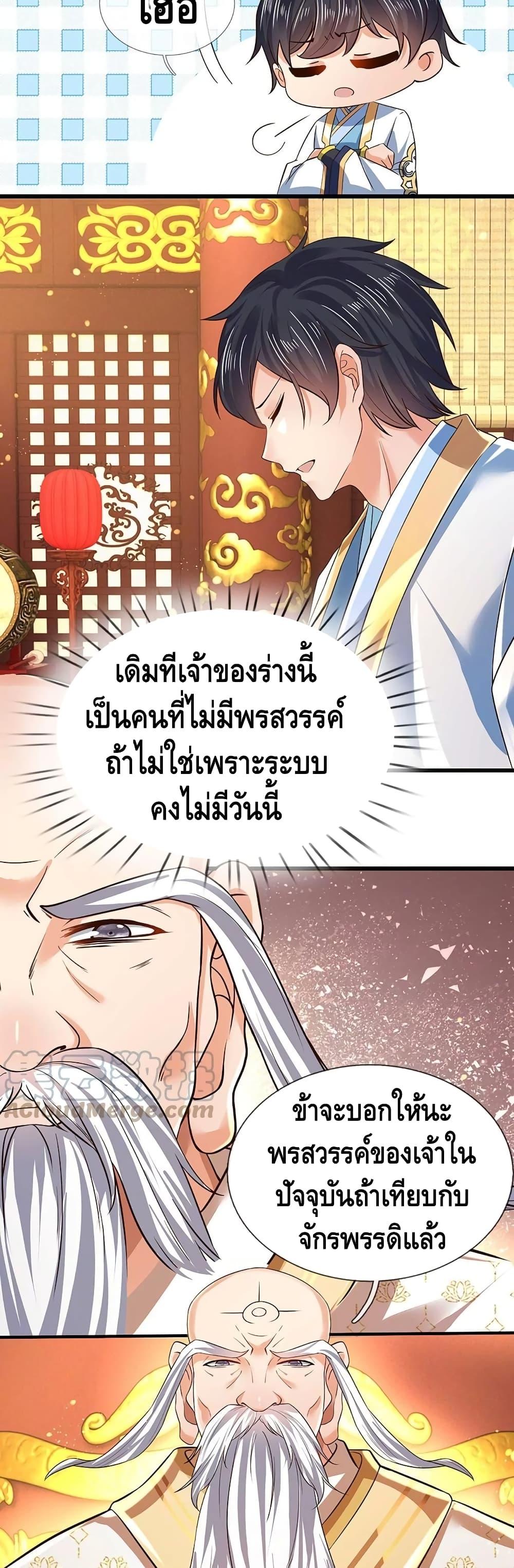 Manga-lc-com อ่านมังงะ อ่านการ์ตูน ออนไลน์ ฟรี Opening to Supreme Dantian ตอนที่ 1 2 3 4 5 6 7 8 9 10 11 12 13 14 ฟรี ไม่มีโฆษณา Manga-lc - อ่าน มังงะ อ่าน การ์ตูน ออนไลน์ อ่านมังงะ ฟรี