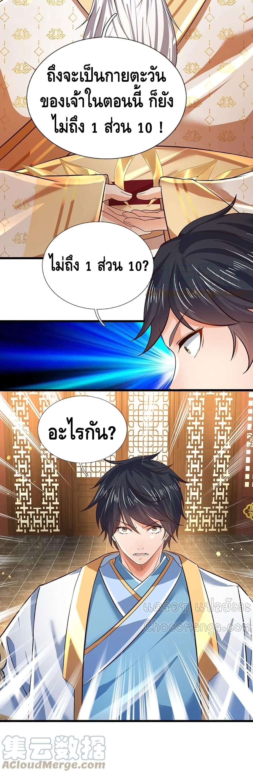 Manga-lc-com อ่านมังงะ อ่านการ์ตูน ออนไลน์ ฟรี Opening to Supreme Dantian ตอนที่ 1 2 3 4 5 6 7 8 9 10 11 12 13 14 ฟรี ไม่มีโฆษณา Manga-lc - อ่าน มังงะ อ่าน การ์ตูน ออนไลน์ อ่านมังงะ ฟรี