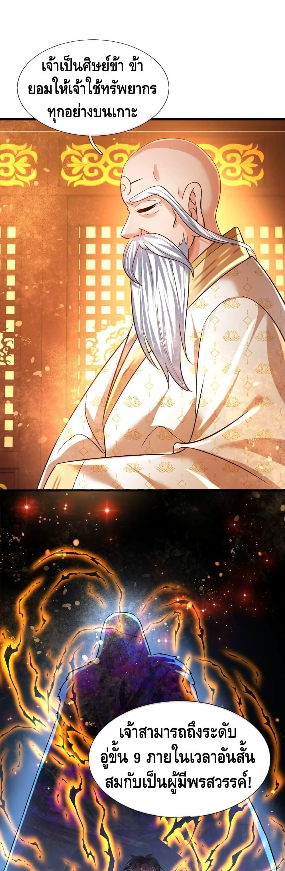 Manga-lc-com อ่านมังงะ อ่านการ์ตูน ออนไลน์ ฟรี Opening to Supreme Dantian ตอนที่ 1 2 3 4 5 6 7 8 9 10 11 12 13 14 ฟรี ไม่มีโฆษณา Manga-lc - อ่าน มังงะ อ่าน การ์ตูน ออนไลน์ อ่านมังงะ ฟรี