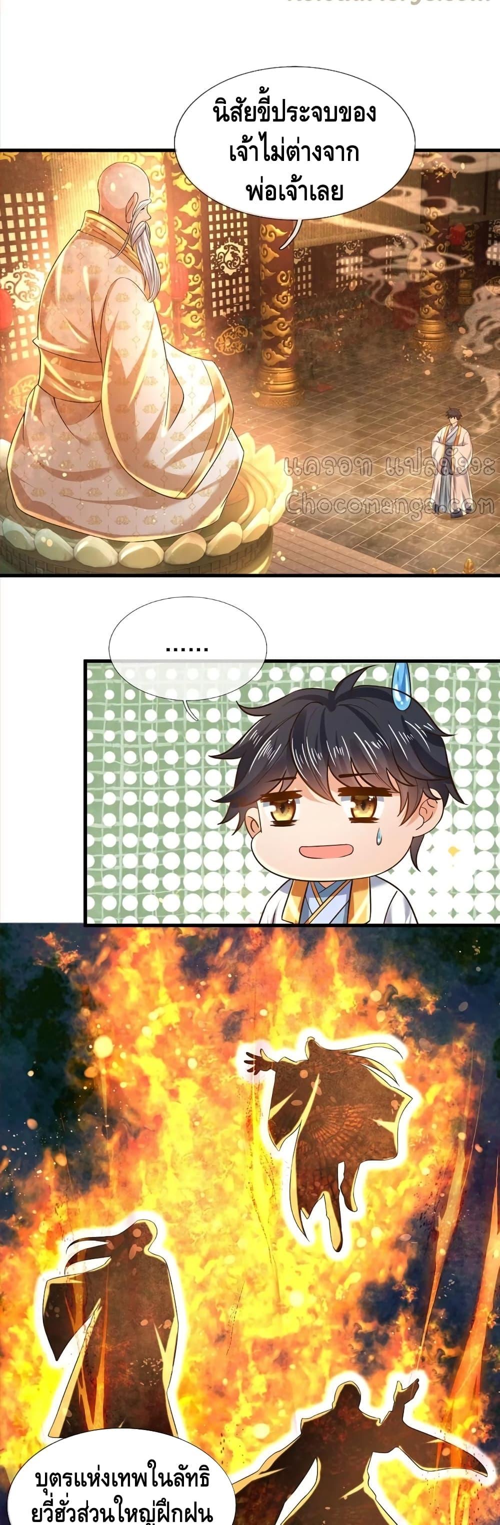 Manga-lc-com อ่านมังงะ อ่านการ์ตูน ออนไลน์ ฟรี Opening to Supreme Dantian ตอนที่ 1 2 3 4 5 6 7 8 9 10 11 12 13 14 ฟรี ไม่มีโฆษณา Manga-lc - อ่าน มังงะ อ่าน การ์ตูน ออนไลน์ อ่านมังงะ ฟรี