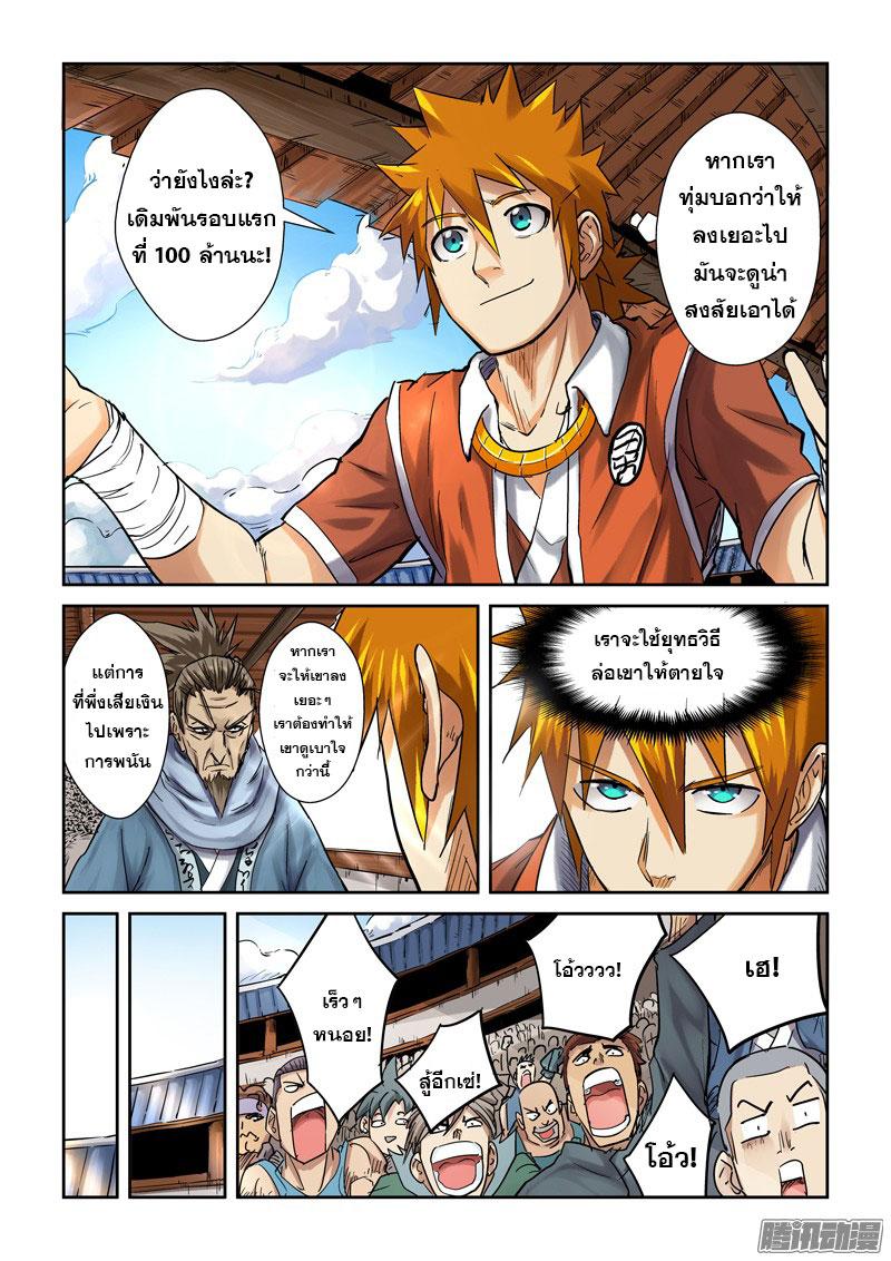 Manga-lc-com อ่านมังงะ อ่านการ์ตูน ออนไลน์ ฟรี Tales of Demons and Gods ตอนที่ 1 2 3 4 5 6 7 8 9 10 11 12 13 14 ฟรี ไม่มีโฆษณา Manga-lc - อ่าน มังงะ อ่าน การ์ตูน ออนไลน์ อ่านมังงะ ฟรี