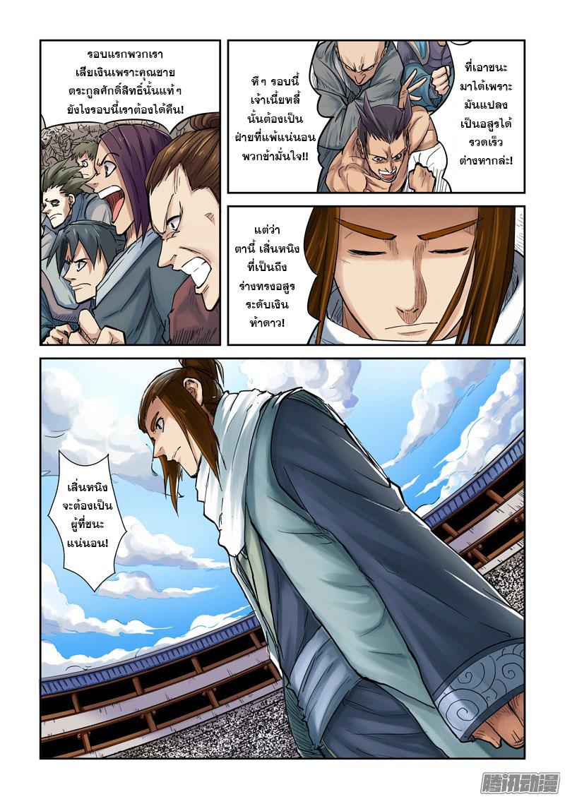 Manga-lc-com อ่านมังงะ อ่านการ์ตูน ออนไลน์ ฟรี Tales of Demons and Gods ตอนที่ 1 2 3 4 5 6 7 8 9 10 11 12 13 14 ฟรี ไม่มีโฆษณา Manga-lc - อ่าน มังงะ อ่าน การ์ตูน ออนไลน์ อ่านมังงะ ฟรี