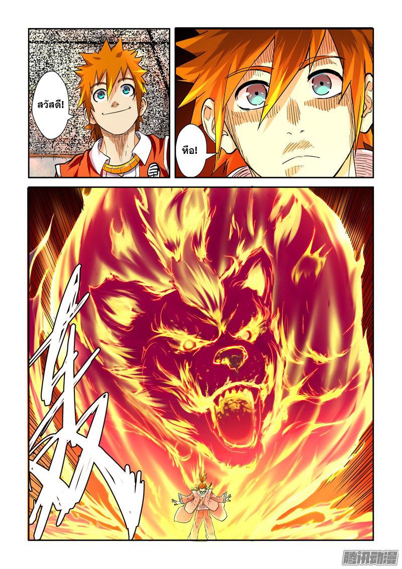 Manga-lc-com อ่านมังงะ อ่านการ์ตูน ออนไลน์ ฟรี Tales of Demons and Gods ตอนที่ 1 2 3 4 5 6 7 8 9 10 11 12 13 14 ฟรี ไม่มีโฆษณา Manga-lc - อ่าน มังงะ อ่าน การ์ตูน ออนไลน์ อ่านมังงะ ฟรี