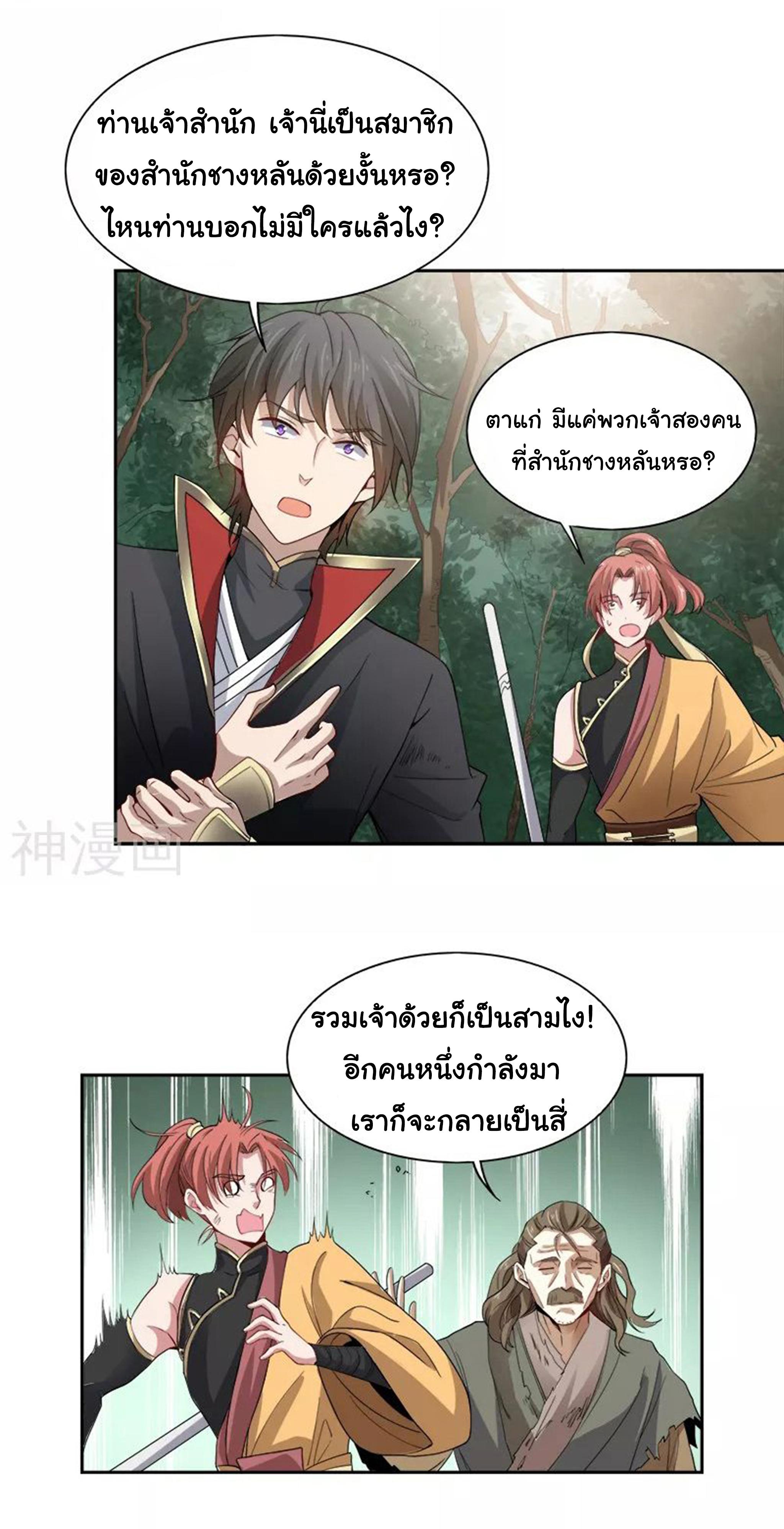 Manga-lc-com อ่านมังงะ อ่านการ์ตูน ออนไลน์ ฟรี One Sword Reigns Supreme ตอนที่ 1 2 3 4 5 6 7 8 9 10 11 12 13 14 ฟรี ไม่มีโฆษณา Manga-lc - อ่าน มังงะ อ่าน การ์ตูน ออนไลน์ อ่านมังงะ ฟรี