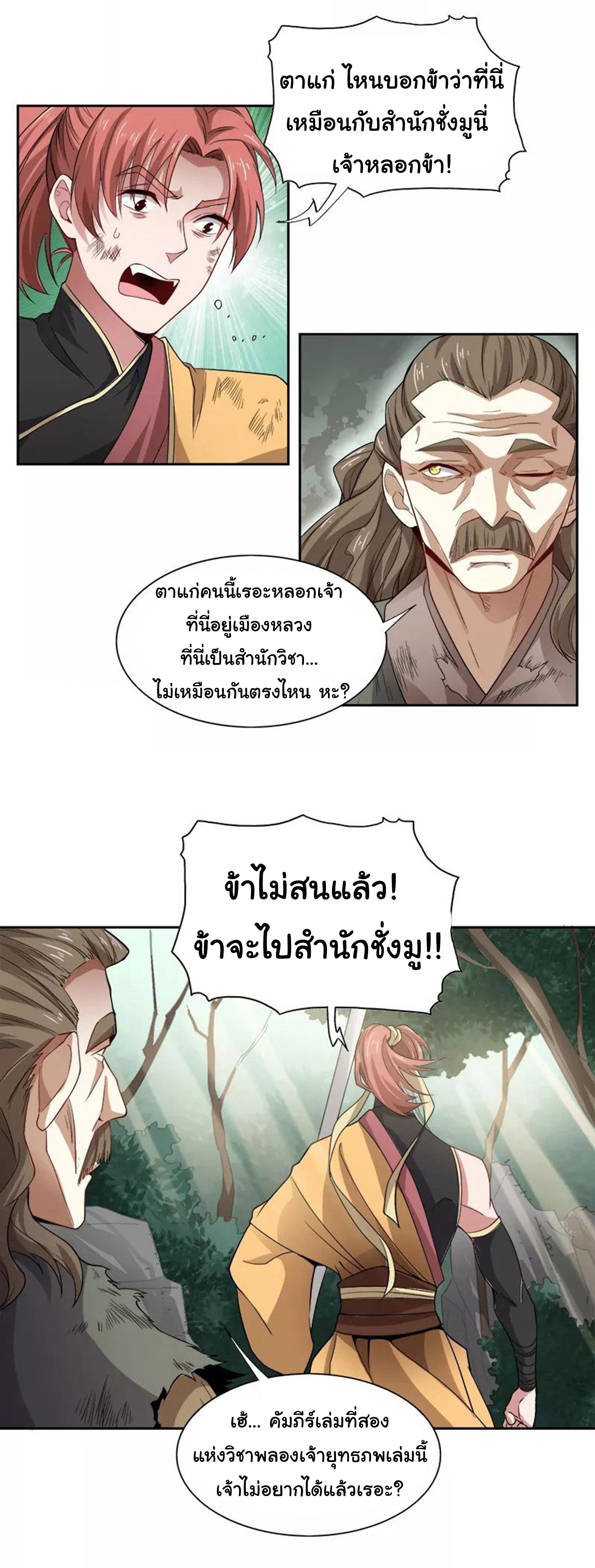 Manga-lc-com อ่านมังงะ อ่านการ์ตูน ออนไลน์ ฟรี One Sword Reigns Supreme ตอนที่ 1 2 3 4 5 6 7 8 9 10 11 12 13 14 ฟรี ไม่มีโฆษณา Manga-lc - อ่าน มังงะ อ่าน การ์ตูน ออนไลน์ อ่านมังงะ ฟรี