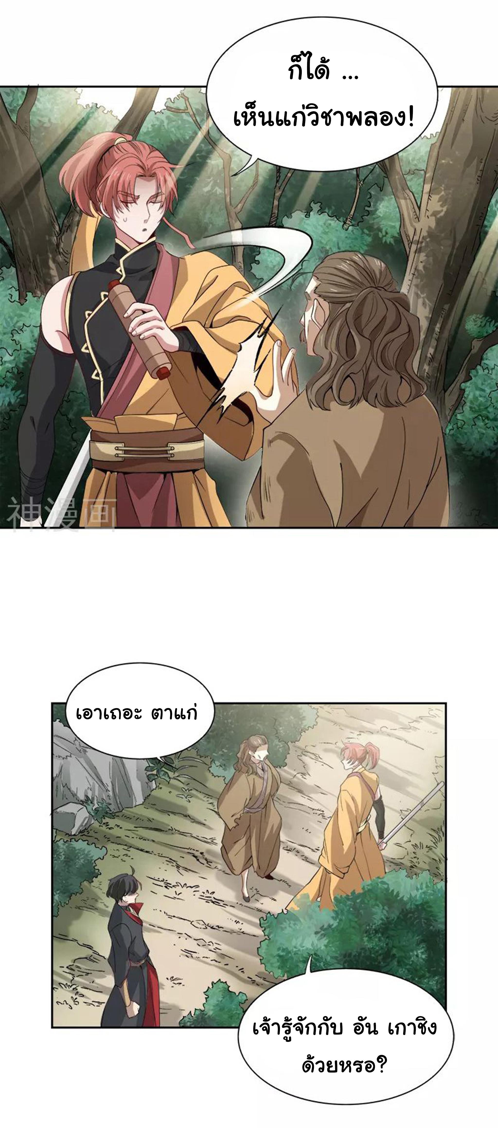 Manga-lc-com อ่านมังงะ อ่านการ์ตูน ออนไลน์ ฟรี One Sword Reigns Supreme ตอนที่ 1 2 3 4 5 6 7 8 9 10 11 12 13 14 ฟรี ไม่มีโฆษณา Manga-lc - อ่าน มังงะ อ่าน การ์ตูน ออนไลน์ อ่านมังงะ ฟรี