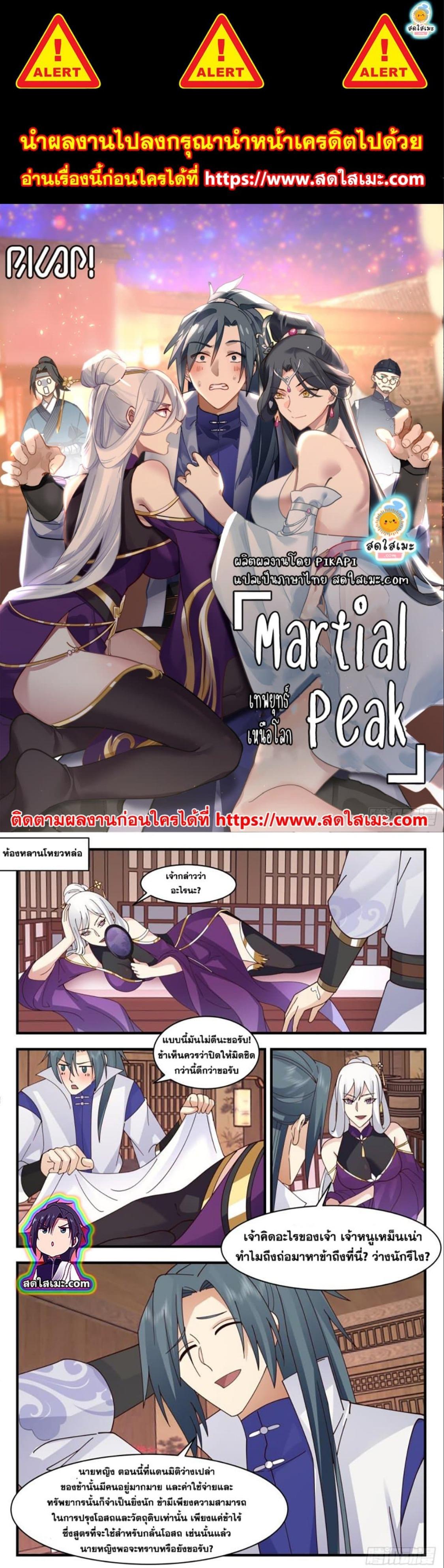Manga-lc-com อ่านมังงะ อ่านการ์ตูน ออนไลน์ ฟรี Martial Peak ตอนที่ 1 2 3 4 5 6 7 8 9 10 11 12 13 14 ฟรี ไม่มีโฆษณา Manga-lc - อ่าน มังงะ อ่าน การ์ตูน ออนไลน์ อ่านมังงะ ฟรี