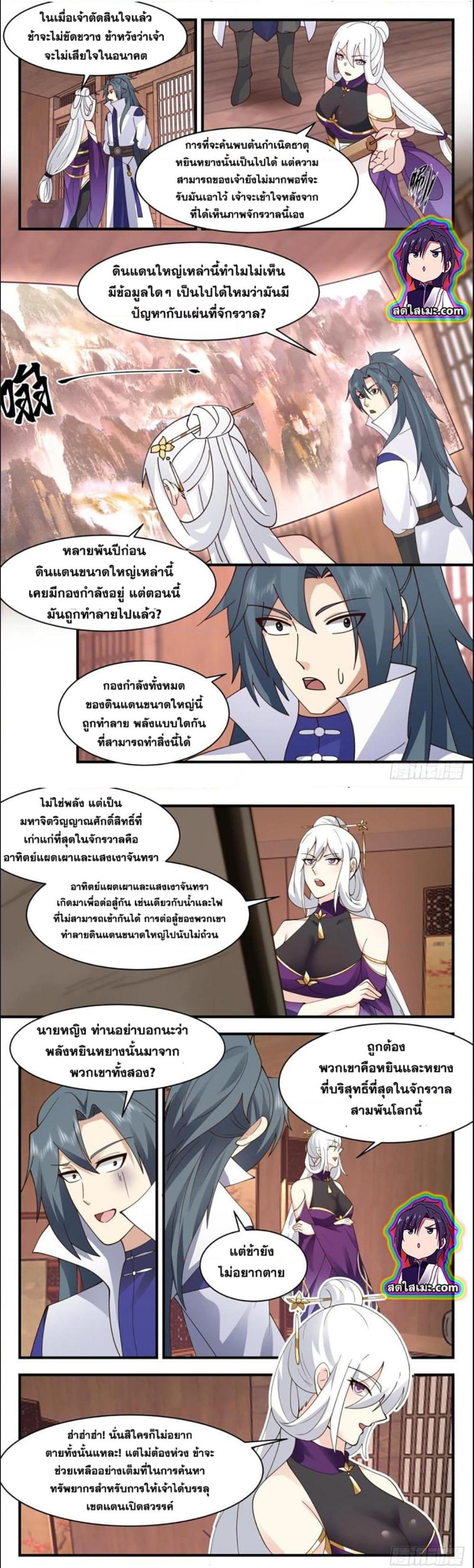 Manga-lc-com อ่านมังงะ อ่านการ์ตูน ออนไลน์ ฟรี Martial Peak ตอนที่ 1 2 3 4 5 6 7 8 9 10 11 12 13 14 ฟรี ไม่มีโฆษณา Manga-lc - อ่าน มังงะ อ่าน การ์ตูน ออนไลน์ อ่านมังงะ ฟรี