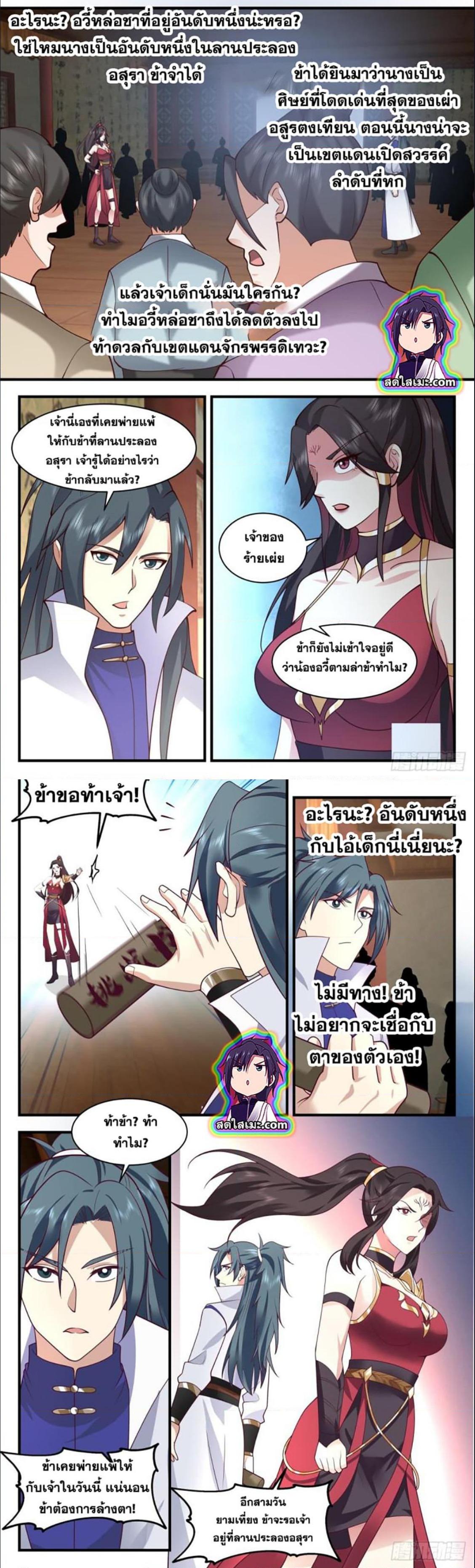 Manga-lc-com อ่านมังงะ อ่านการ์ตูน ออนไลน์ ฟรี Martial Peak ตอนที่ 1 2 3 4 5 6 7 8 9 10 11 12 13 14 ฟรี ไม่มีโฆษณา Manga-lc - อ่าน มังงะ อ่าน การ์ตูน ออนไลน์ อ่านมังงะ ฟรี