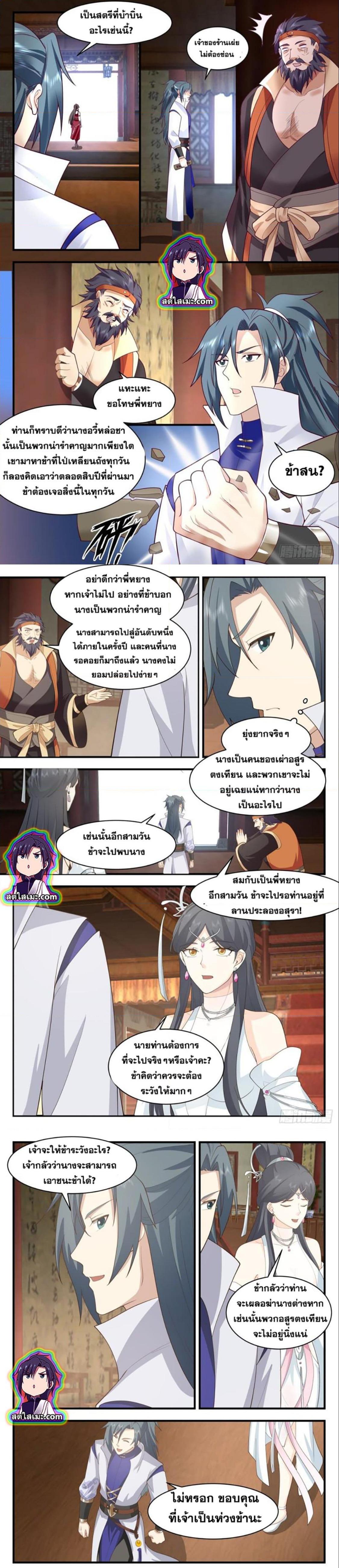 Manga-lc-com อ่านมังงะ อ่านการ์ตูน ออนไลน์ ฟรี Martial Peak ตอนที่ 1 2 3 4 5 6 7 8 9 10 11 12 13 14 ฟรี ไม่มีโฆษณา Manga-lc - อ่าน มังงะ อ่าน การ์ตูน ออนไลน์ อ่านมังงะ ฟรี