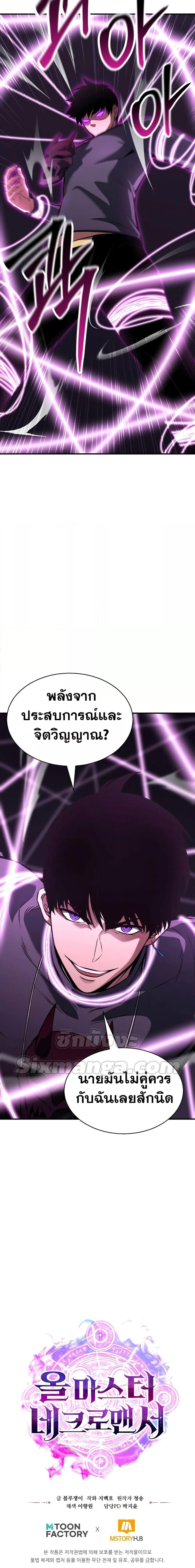 Manga-lc-com อ่านมังงะ อ่านการ์ตูน ออนไลน์ ฟรี Absolute Necromancer ตอนที่ 1 2 3 4 5 6 7 8 9 10 11 12 13 14 ฟรี ไม่มีโฆษณา Manga-lc - อ่าน มังงะ อ่าน การ์ตูน ออนไลน์ อ่านมังงะ ฟรี