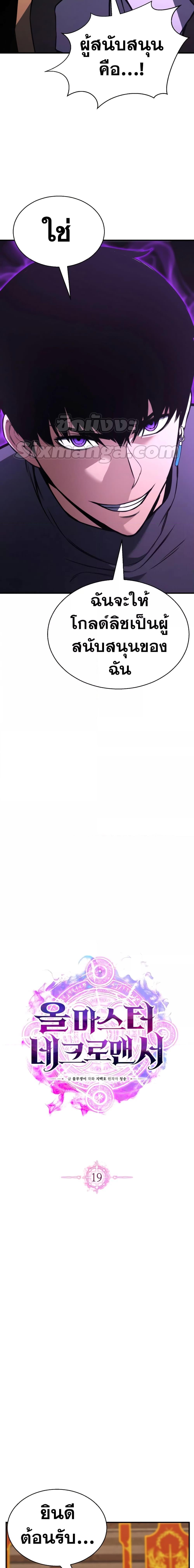 Manga-lc-com อ่านมังงะ อ่านการ์ตูน ออนไลน์ ฟรี Absolute Necromancer ตอนที่ 1 2 3 4 5 6 7 8 9 10 11 12 13 14 ฟรี ไม่มีโฆษณา Manga-lc - อ่าน มังงะ อ่าน การ์ตูน ออนไลน์ อ่านมังงะ ฟรี