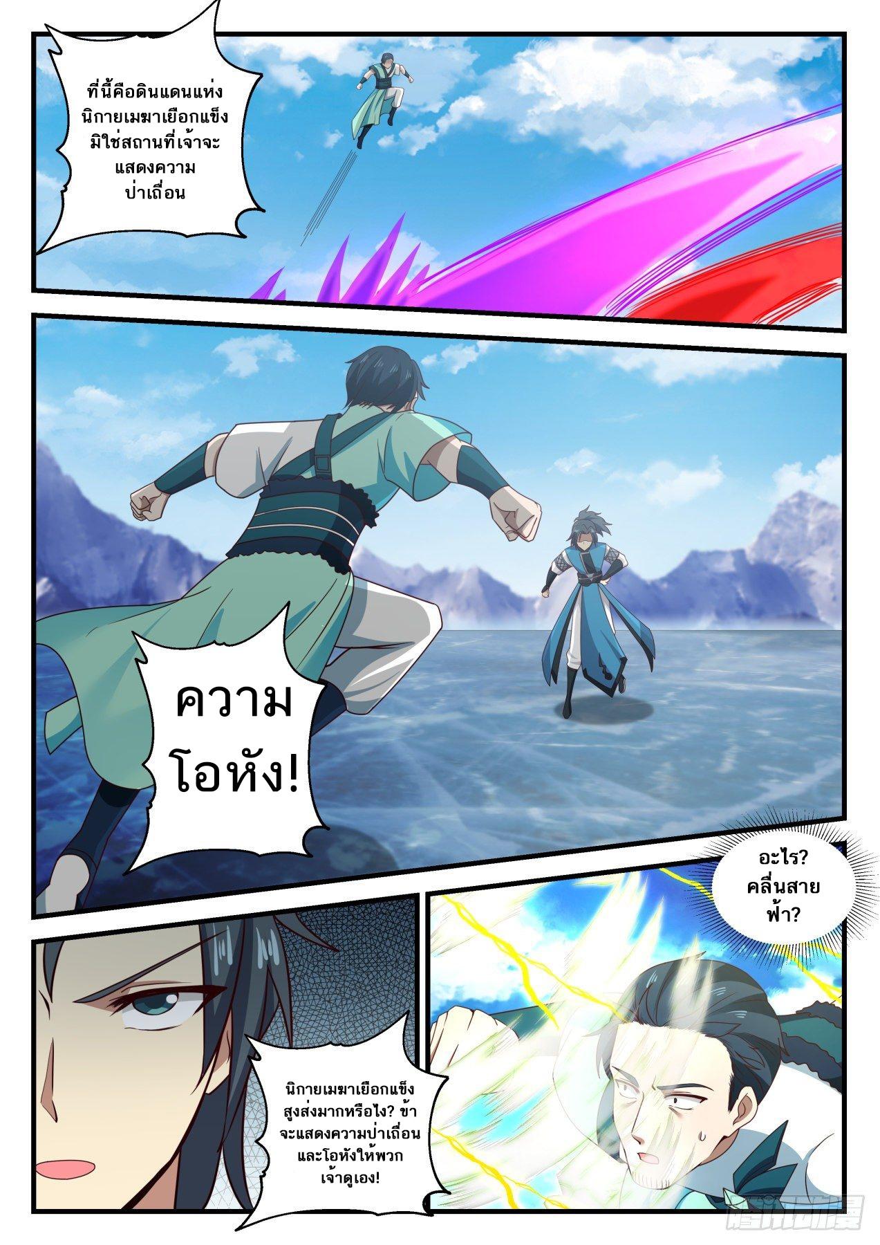 Manga-lc-com อ่านมังงะ อ่านการ์ตูน ออนไลน์ ฟรี Martial Peak ตอนที่ 1 2 3 4 5 6 7 8 9 10 11 12 13 14 ฟรี ไม่มีโฆษณา Manga-lc - อ่าน มังงะ อ่าน การ์ตูน ออนไลน์ อ่านมังงะ ฟรี