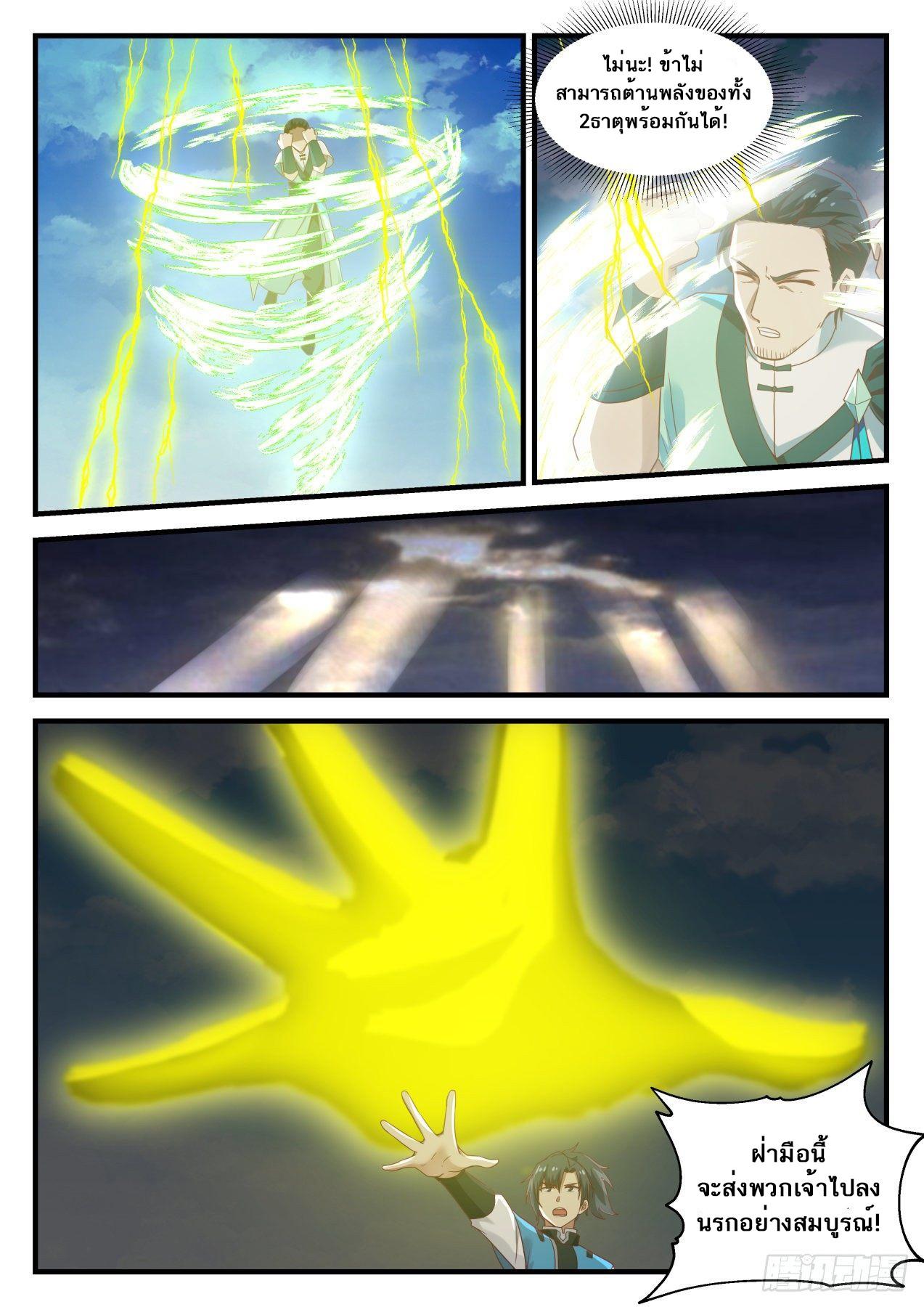 Manga-lc-com อ่านมังงะ อ่านการ์ตูน ออนไลน์ ฟรี Martial Peak ตอนที่ 1 2 3 4 5 6 7 8 9 10 11 12 13 14 ฟรี ไม่มีโฆษณา Manga-lc - อ่าน มังงะ อ่าน การ์ตูน ออนไลน์ อ่านมังงะ ฟรี