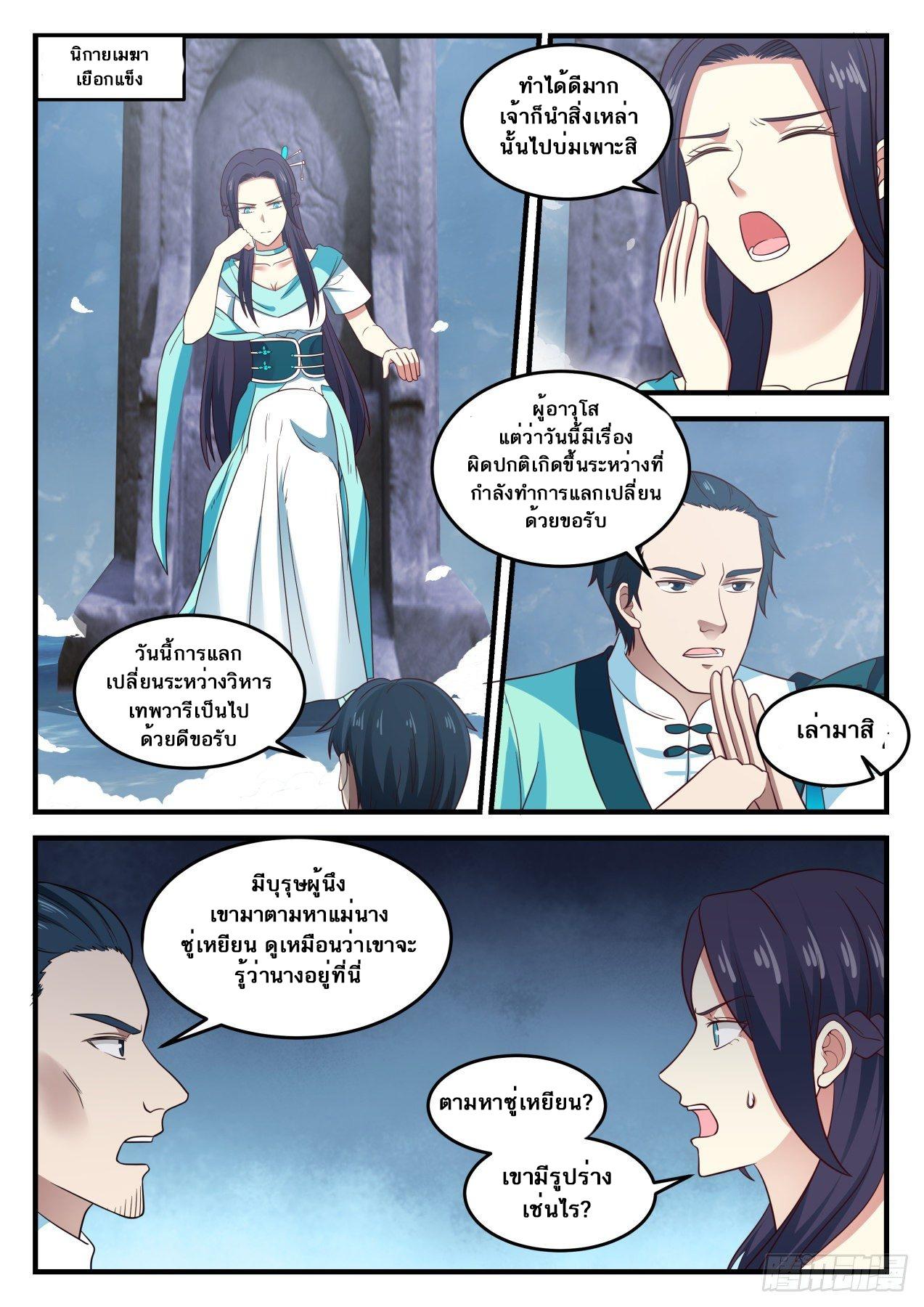 Manga-lc-com อ่านมังงะ อ่านการ์ตูน ออนไลน์ ฟรี Martial Peak ตอนที่ 1 2 3 4 5 6 7 8 9 10 11 12 13 14 ฟรี ไม่มีโฆษณา Manga-lc - อ่าน มังงะ อ่าน การ์ตูน ออนไลน์ อ่านมังงะ ฟรี