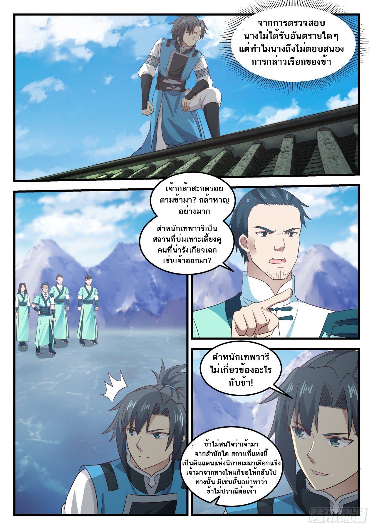 Manga-lc-com อ่านมังงะ อ่านการ์ตูน ออนไลน์ ฟรี Martial Peak ตอนที่ 1 2 3 4 5 6 7 8 9 10 11 12 13 14 ฟรี ไม่มีโฆษณา Manga-lc - อ่าน มังงะ อ่าน การ์ตูน ออนไลน์ อ่านมังงะ ฟรี