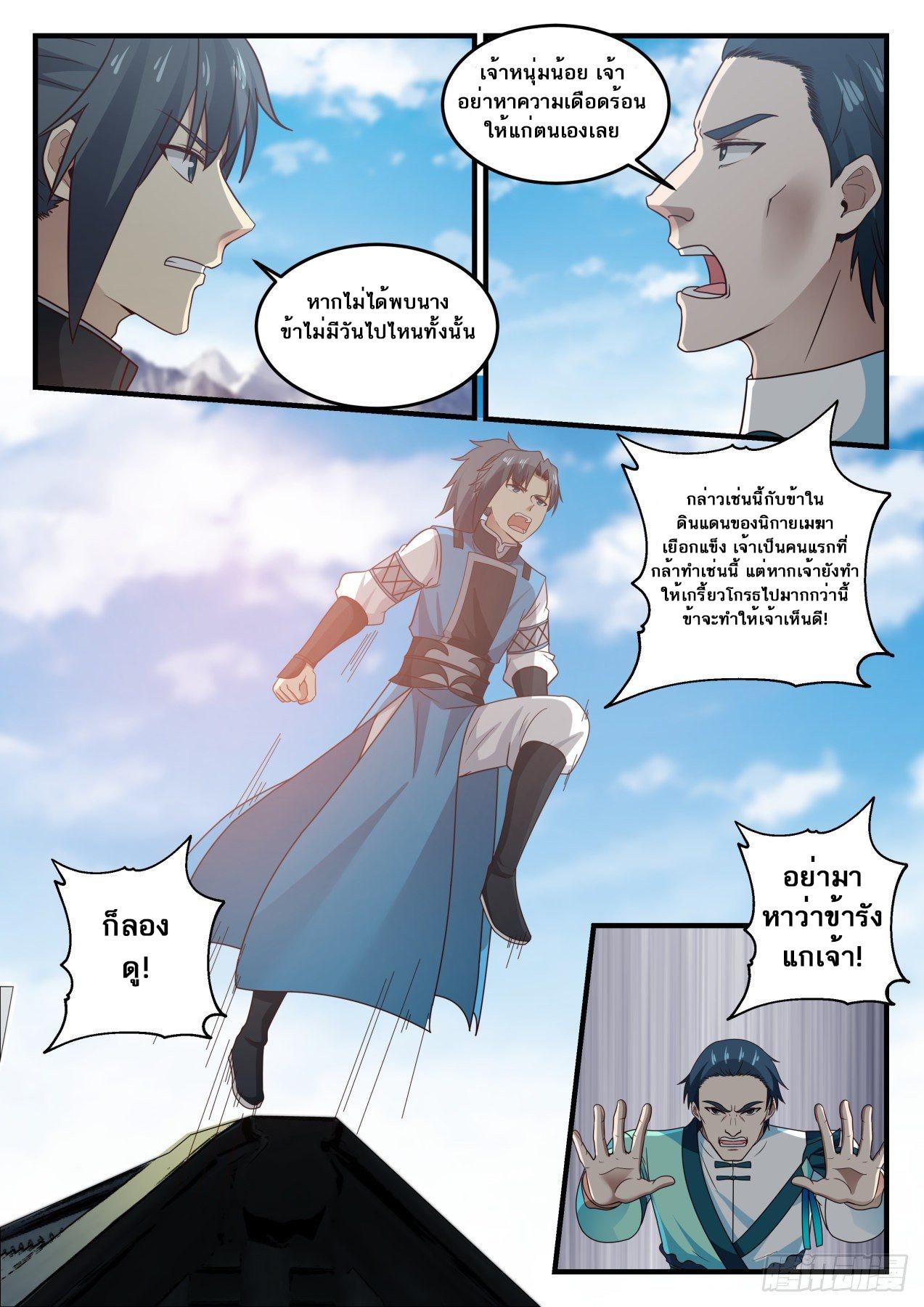 Manga-lc-com อ่านมังงะ อ่านการ์ตูน ออนไลน์ ฟรี Martial Peak ตอนที่ 1 2 3 4 5 6 7 8 9 10 11 12 13 14 ฟรี ไม่มีโฆษณา Manga-lc - อ่าน มังงะ อ่าน การ์ตูน ออนไลน์ อ่านมังงะ ฟรี