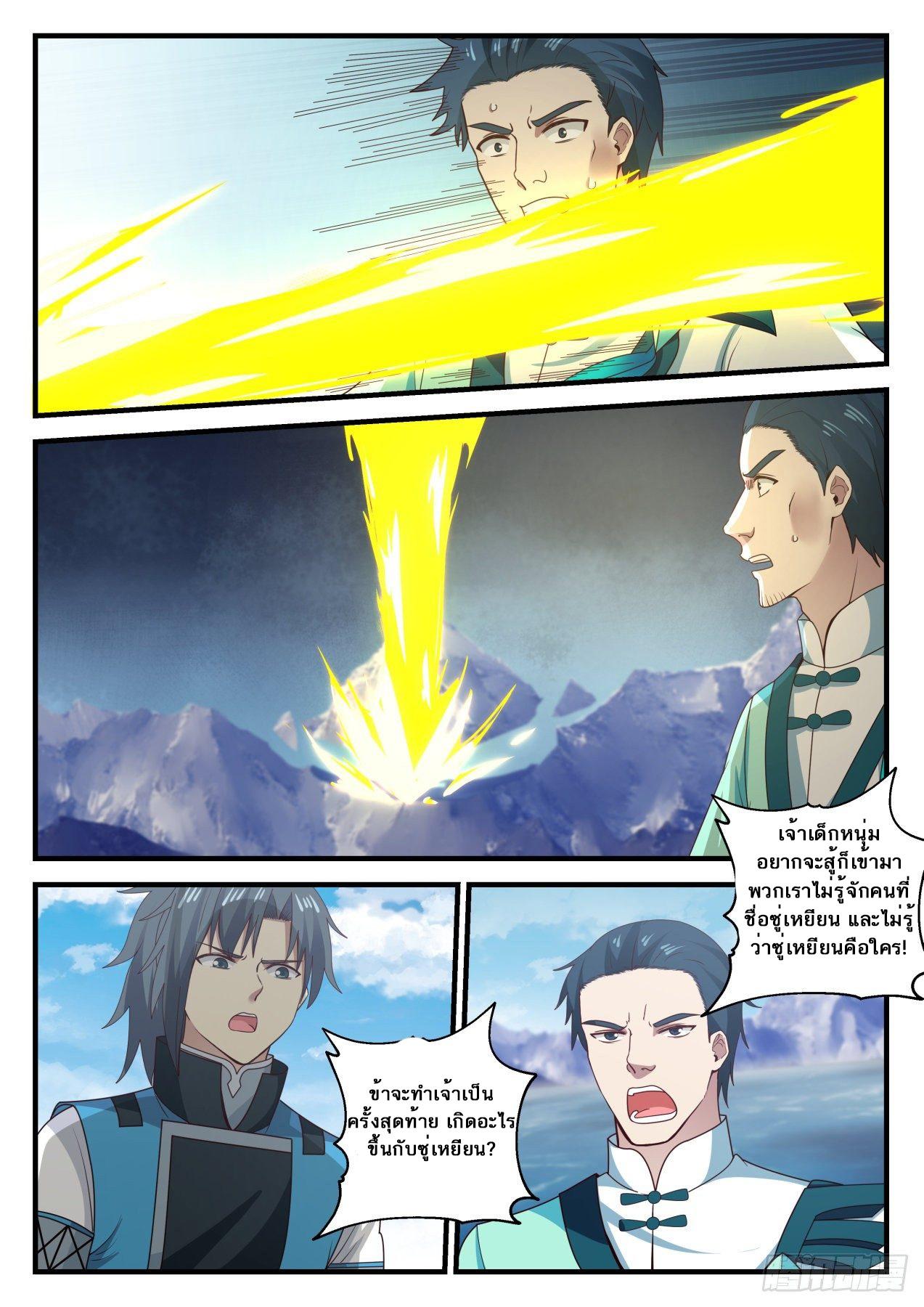 Manga-lc-com อ่านมังงะ อ่านการ์ตูน ออนไลน์ ฟรี Martial Peak ตอนที่ 1 2 3 4 5 6 7 8 9 10 11 12 13 14 ฟรี ไม่มีโฆษณา Manga-lc - อ่าน มังงะ อ่าน การ์ตูน ออนไลน์ อ่านมังงะ ฟรี