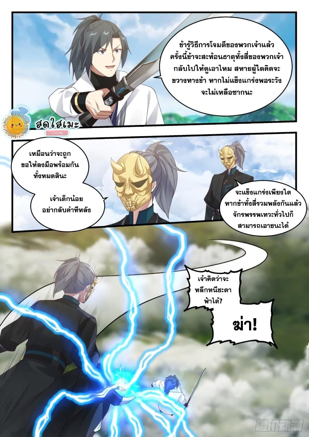 Manga-lc-com อ่านมังงะ อ่านการ์ตูน ออนไลน์ ฟรี Martial Peak ตอนที่ 1 2 3 4 5 6 7 8 9 10 11 12 13 14 ฟรี ไม่มีโฆษณา Manga-lc - อ่าน มังงะ อ่าน การ์ตูน ออนไลน์ อ่านมังงะ ฟรี
