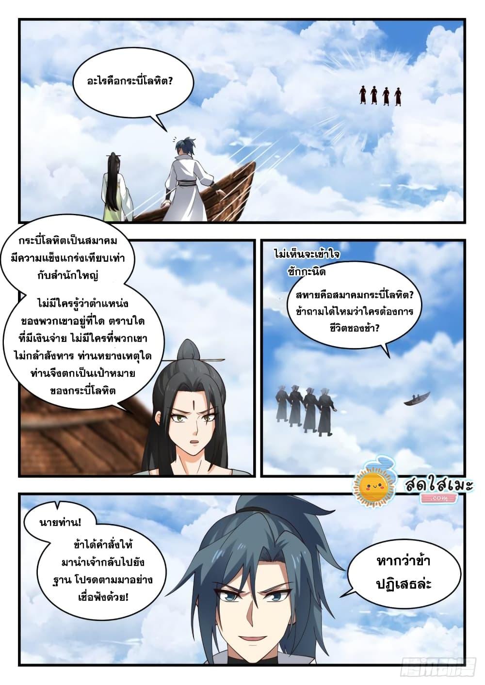 Manga-lc-com อ่านมังงะ อ่านการ์ตูน ออนไลน์ ฟรี Martial Peak ตอนที่ 1 2 3 4 5 6 7 8 9 10 11 12 13 14 ฟรี ไม่มีโฆษณา Manga-lc - อ่าน มังงะ อ่าน การ์ตูน ออนไลน์ อ่านมังงะ ฟรี