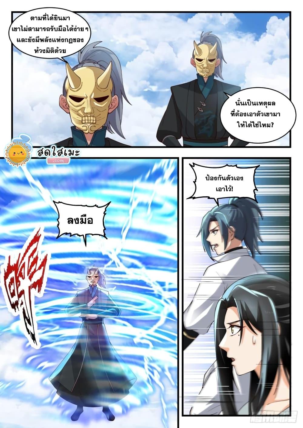 Manga-lc-com อ่านมังงะ อ่านการ์ตูน ออนไลน์ ฟรี Martial Peak ตอนที่ 1 2 3 4 5 6 7 8 9 10 11 12 13 14 ฟรี ไม่มีโฆษณา Manga-lc - อ่าน มังงะ อ่าน การ์ตูน ออนไลน์ อ่านมังงะ ฟรี
