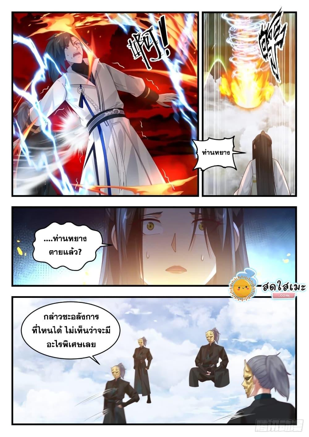 Manga-lc-com อ่านมังงะ อ่านการ์ตูน ออนไลน์ ฟรี Martial Peak ตอนที่ 1 2 3 4 5 6 7 8 9 10 11 12 13 14 ฟรี ไม่มีโฆษณา Manga-lc - อ่าน มังงะ อ่าน การ์ตูน ออนไลน์ อ่านมังงะ ฟรี
