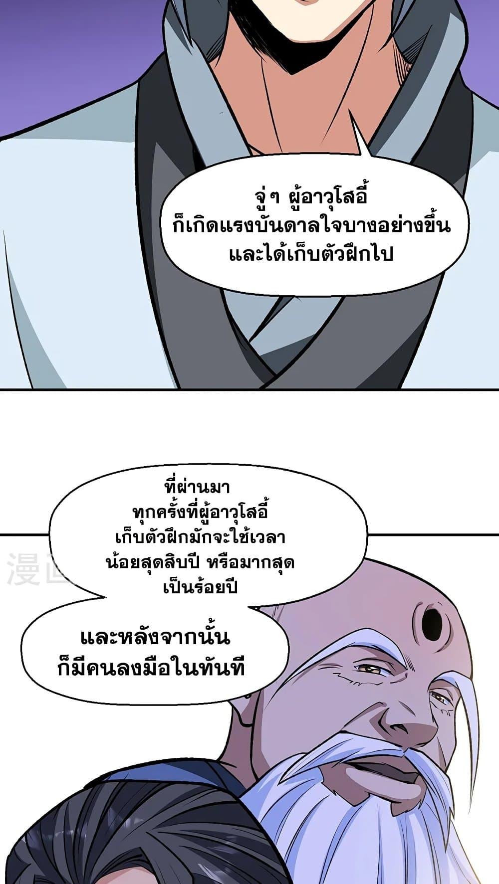 Manga-lc-com อ่านมังงะ อ่านการ์ตูน ออนไลน์ ฟรี WuDao Du Zun ตอนที่ 1 2 3 4 5 6 7 8 9 10 11 12 13 14 ฟรี ไม่มีโฆษณา Manga-lc - อ่าน มังงะ อ่าน การ์ตูน ออนไลน์ อ่านมังงะ ฟรี