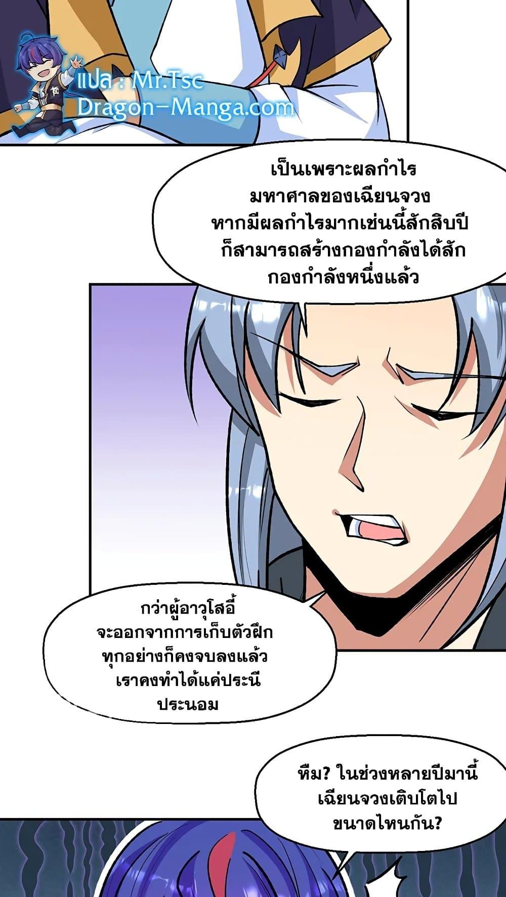 Manga-lc-com อ่านมังงะ อ่านการ์ตูน ออนไลน์ ฟรี WuDao Du Zun ตอนที่ 1 2 3 4 5 6 7 8 9 10 11 12 13 14 ฟรี ไม่มีโฆษณา Manga-lc - อ่าน มังงะ อ่าน การ์ตูน ออนไลน์ อ่านมังงะ ฟรี