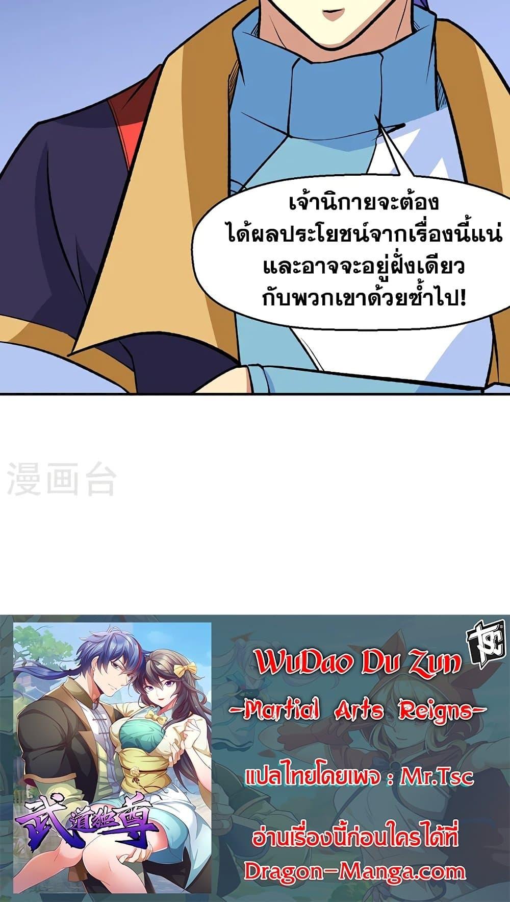 Manga-lc-com อ่านมังงะ อ่านการ์ตูน ออนไลน์ ฟรี WuDao Du Zun ตอนที่ 1 2 3 4 5 6 7 8 9 10 11 12 13 14 ฟรี ไม่มีโฆษณา Manga-lc - อ่าน มังงะ อ่าน การ์ตูน ออนไลน์ อ่านมังงะ ฟรี