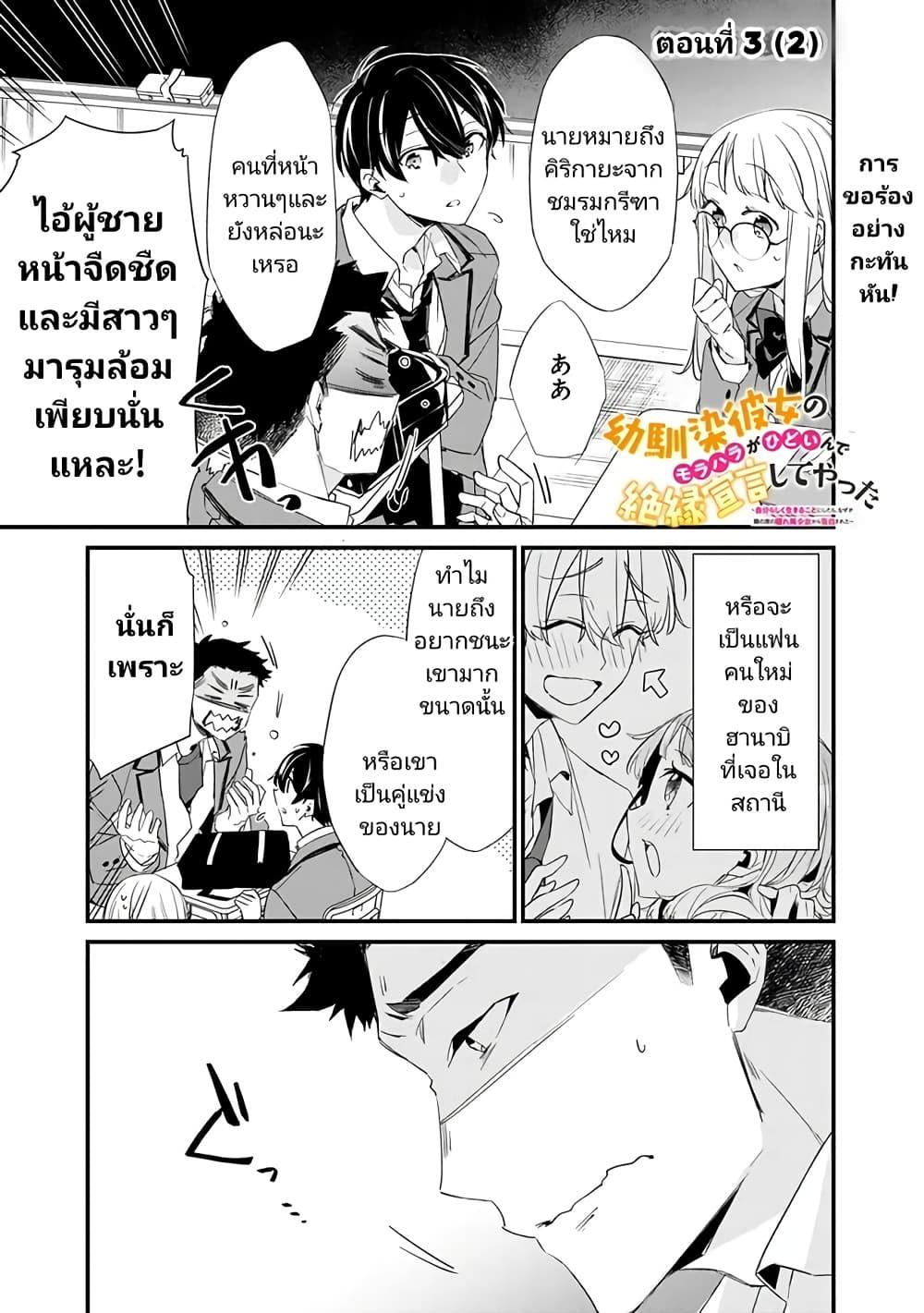Manga-lc-com อ่านมังงะ อ่านการ์ตูน ออนไลน์ ฟรี Osananajimi Kanojo no Morahara ga Hidoin de Zetsuen Sengen shite Yatta ตอนที่ 1 2 3 4 5 6 7 8 9 10 11 12 13 14 ฟรี ไม่มีโฆษณา Manga-lc - อ่าน มังงะ อ่าน การ์ตูน ออนไลน์ อ่านมังงะ ฟรี