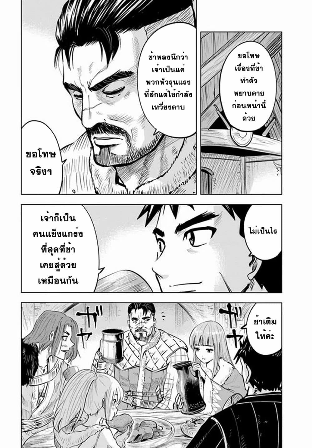 Manga-lc-com อ่านมังงะ อ่านการ์ตูน ออนไลน์ ฟรี Oukoku e Tsuzuku Michi – Dorei Kenshi no Nariagari Eiyuutan ตอนที่ 1 2 3 4 5 6 7 8 9 10 11 12 13 14 ฟรี ไม่มีโฆษณา Manga-lc - อ่าน มังงะ อ่าน การ์ตูน ออนไลน์ อ่านมังงะ ฟรี