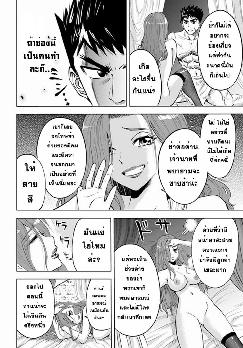 Manga-lc-com อ่านมังงะ อ่านการ์ตูน ออนไลน์ ฟรี Oukoku e Tsuzuku Michi – Dorei Kenshi no Nariagari Eiyuutan ตอนที่ 1 2 3 4 5 6 7 8 9 10 11 12 13 14 ฟรี ไม่มีโฆษณา Manga-lc - อ่าน มังงะ อ่าน การ์ตูน ออนไลน์ อ่านมังงะ ฟรี