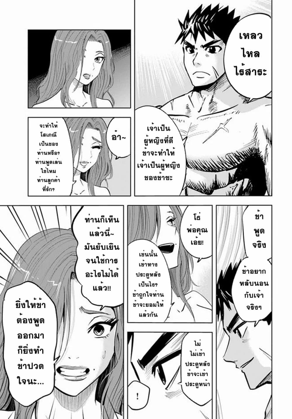Manga-lc-com อ่านมังงะ อ่านการ์ตูน ออนไลน์ ฟรี Oukoku e Tsuzuku Michi – Dorei Kenshi no Nariagari Eiyuutan ตอนที่ 1 2 3 4 5 6 7 8 9 10 11 12 13 14 ฟรี ไม่มีโฆษณา Manga-lc - อ่าน มังงะ อ่าน การ์ตูน ออนไลน์ อ่านมังงะ ฟรี
