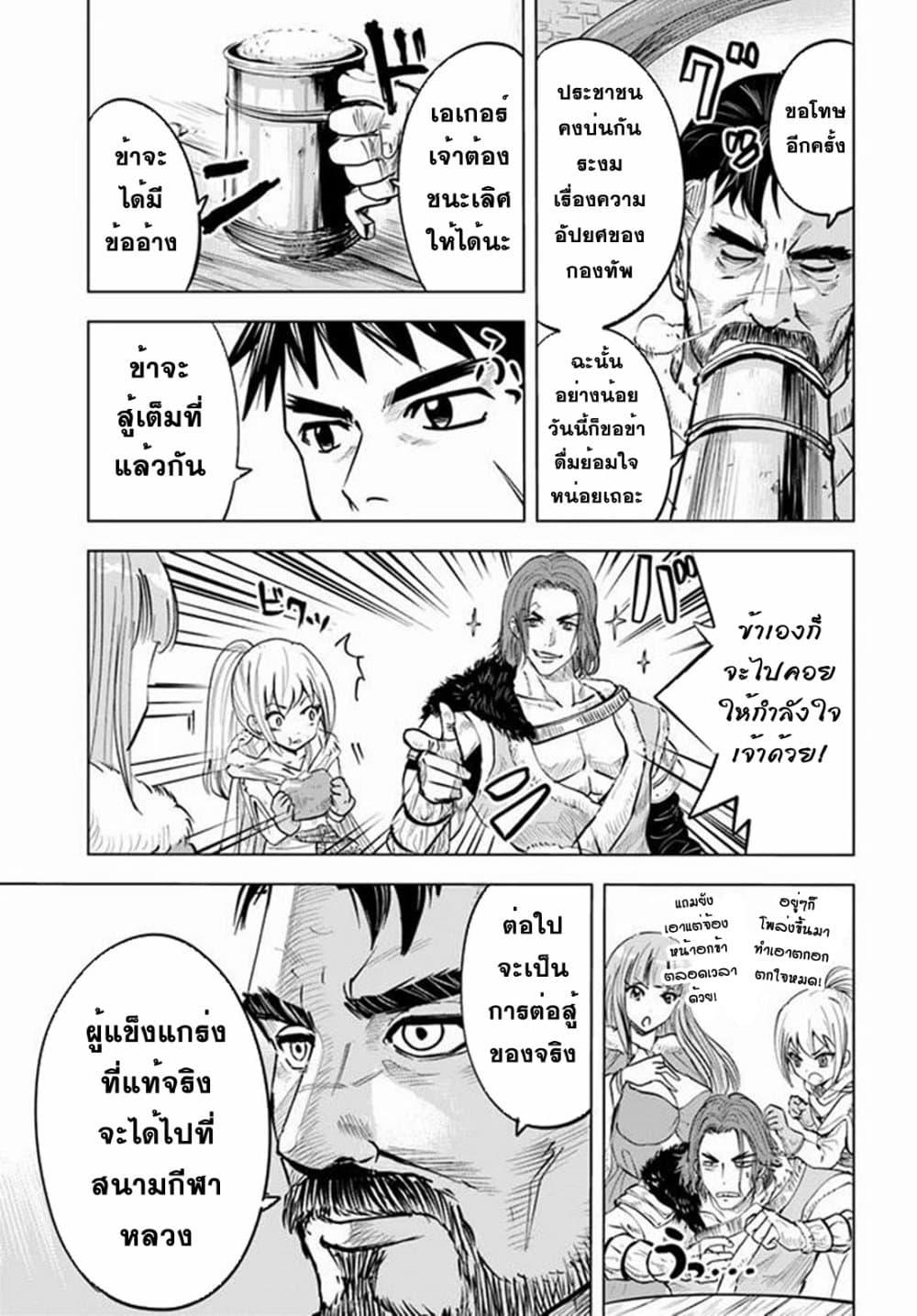 Manga-lc-com อ่านมังงะ อ่านการ์ตูน ออนไลน์ ฟรี Oukoku e Tsuzuku Michi – Dorei Kenshi no Nariagari Eiyuutan ตอนที่ 1 2 3 4 5 6 7 8 9 10 11 12 13 14 ฟรี ไม่มีโฆษณา Manga-lc - อ่าน มังงะ อ่าน การ์ตูน ออนไลน์ อ่านมังงะ ฟรี