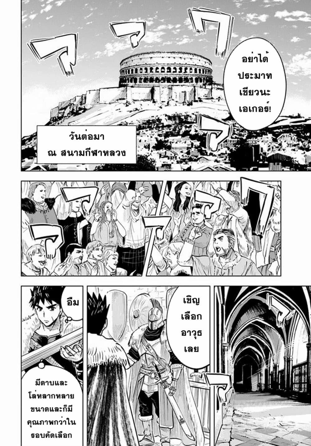 Manga-lc-com อ่านมังงะ อ่านการ์ตูน ออนไลน์ ฟรี Oukoku e Tsuzuku Michi – Dorei Kenshi no Nariagari Eiyuutan ตอนที่ 1 2 3 4 5 6 7 8 9 10 11 12 13 14 ฟรี ไม่มีโฆษณา Manga-lc - อ่าน มังงะ อ่าน การ์ตูน ออนไลน์ อ่านมังงะ ฟรี