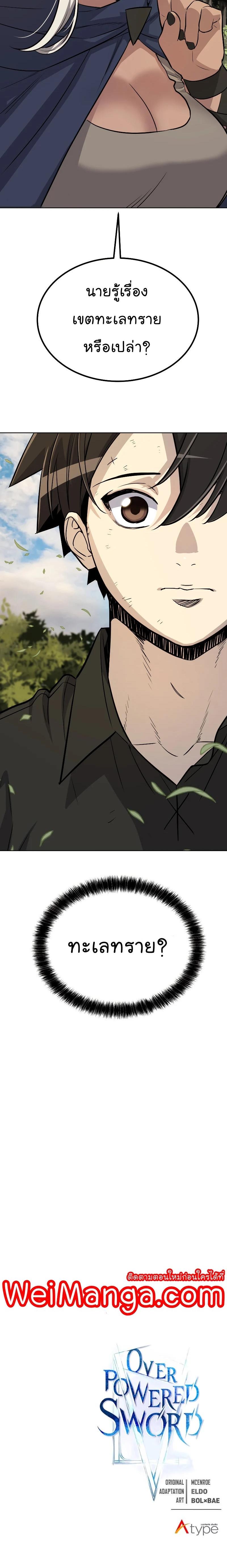 Manga-lc-com อ่านมังงะ อ่านการ์ตูน ออนไลน์ ฟรี Overpowered Sword ตอนที่ 1 2 3 4 5 6 7 8 9 10 11 12 13 14 ฟรี ไม่มีโฆษณา Manga-lc - อ่าน มังงะ อ่าน การ์ตูน ออนไลน์ อ่านมังงะ ฟรี