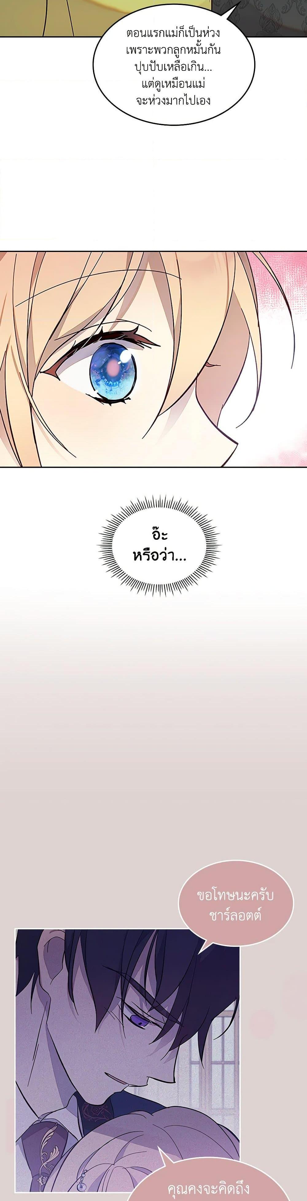 Manga-lc-com อ่านมังงะ อ่านการ์ตูน ออนไลน์ ฟรี I Accidentally Saved the Male Lead’s Brother ตอนที่ 1 2 3 4 5 6 7 8 9 10 11 12 13 14 ฟรี ไม่มีโฆษณา Manga-lc - อ่าน มังงะ อ่าน การ์ตูน ออนไลน์ อ่านมังงะ ฟรี