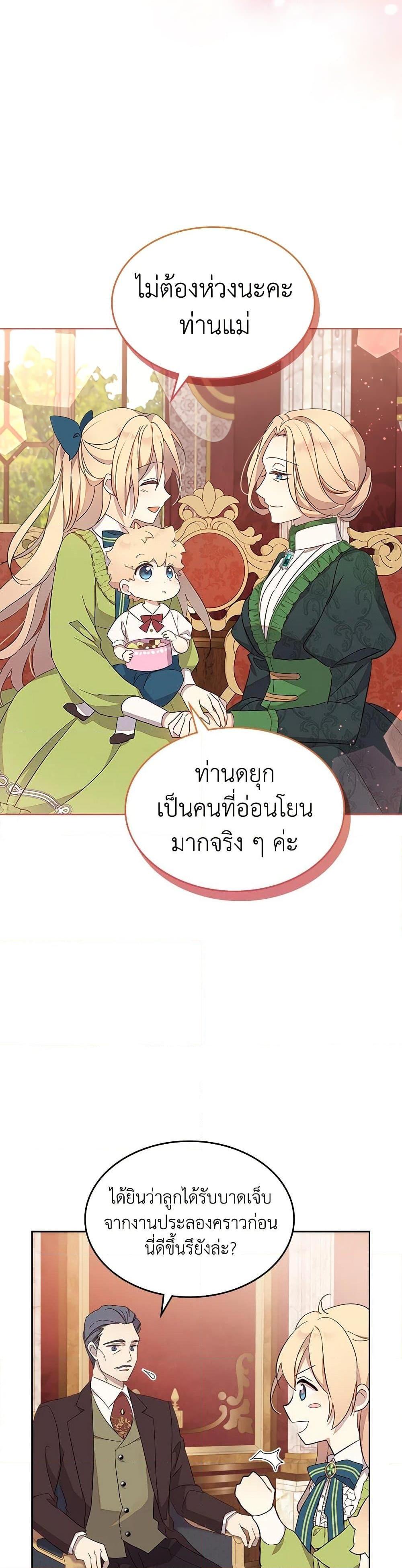 Manga-lc-com อ่านมังงะ อ่านการ์ตูน ออนไลน์ ฟรี I Accidentally Saved the Male Lead’s Brother ตอนที่ 1 2 3 4 5 6 7 8 9 10 11 12 13 14 ฟรี ไม่มีโฆษณา Manga-lc - อ่าน มังงะ อ่าน การ์ตูน ออนไลน์ อ่านมังงะ ฟรี