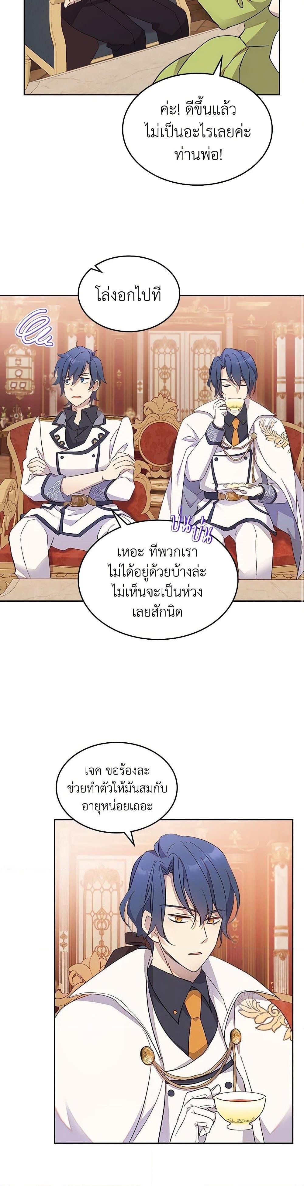 Manga-lc-com อ่านมังงะ อ่านการ์ตูน ออนไลน์ ฟรี I Accidentally Saved the Male Lead’s Brother ตอนที่ 1 2 3 4 5 6 7 8 9 10 11 12 13 14 ฟรี ไม่มีโฆษณา Manga-lc - อ่าน มังงะ อ่าน การ์ตูน ออนไลน์ อ่านมังงะ ฟรี
